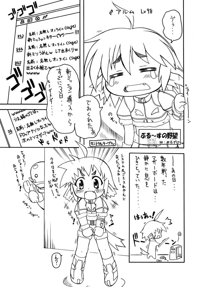 【PH-BU】あもれる