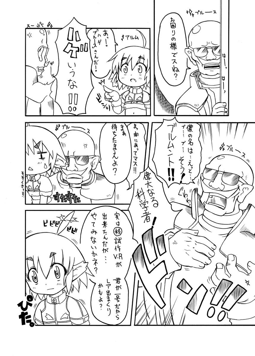 【PH-BU】あもれる