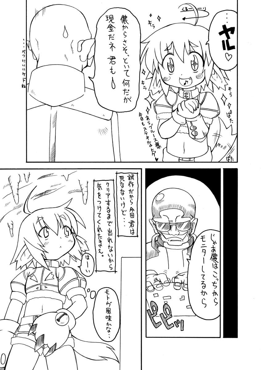 【PH-BU】あもれる