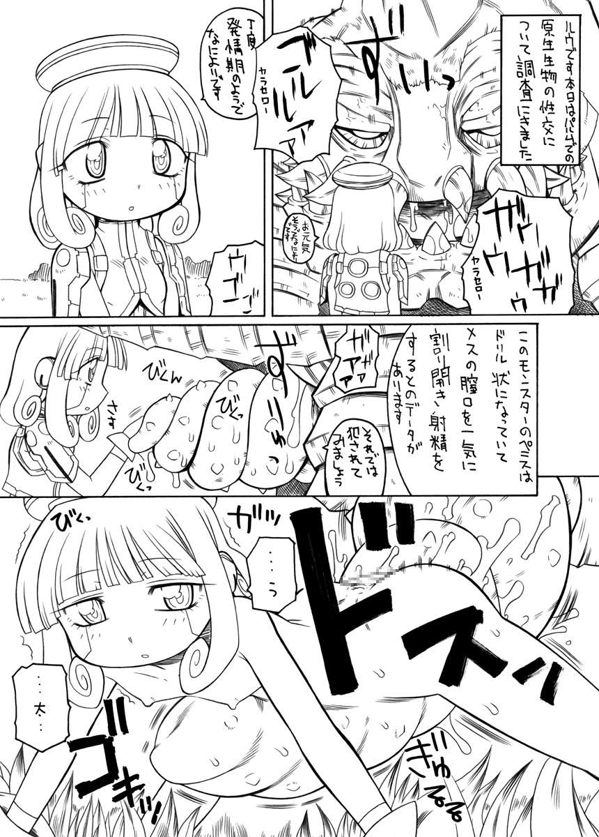 【PH-BU】あもれる