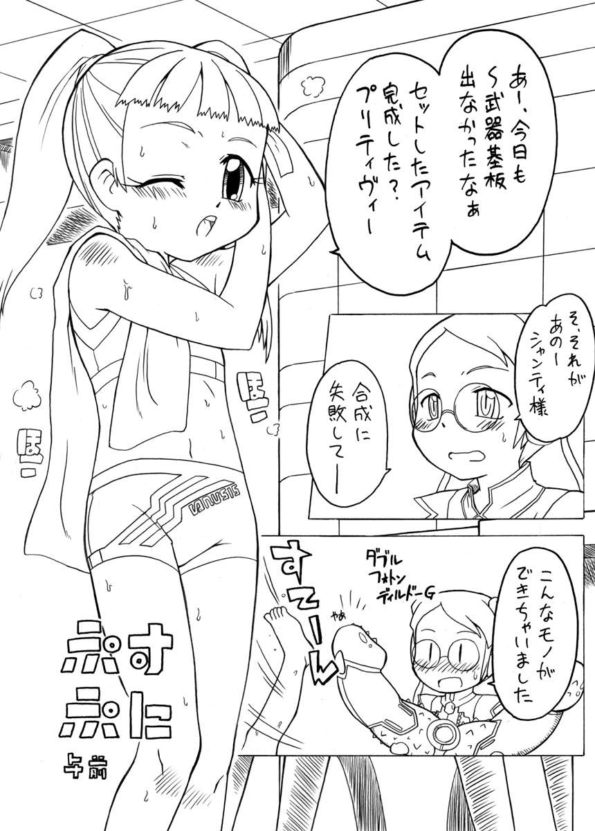 【PH-BU】あもれる