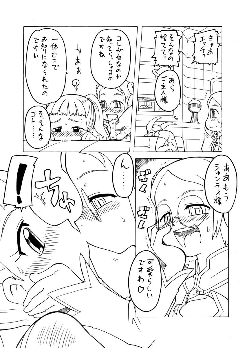 【PH-BU】あもれる