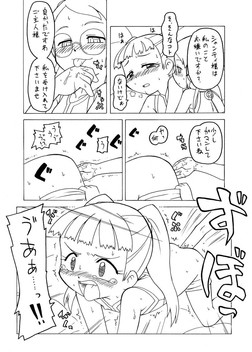 【PH-BU】あもれる