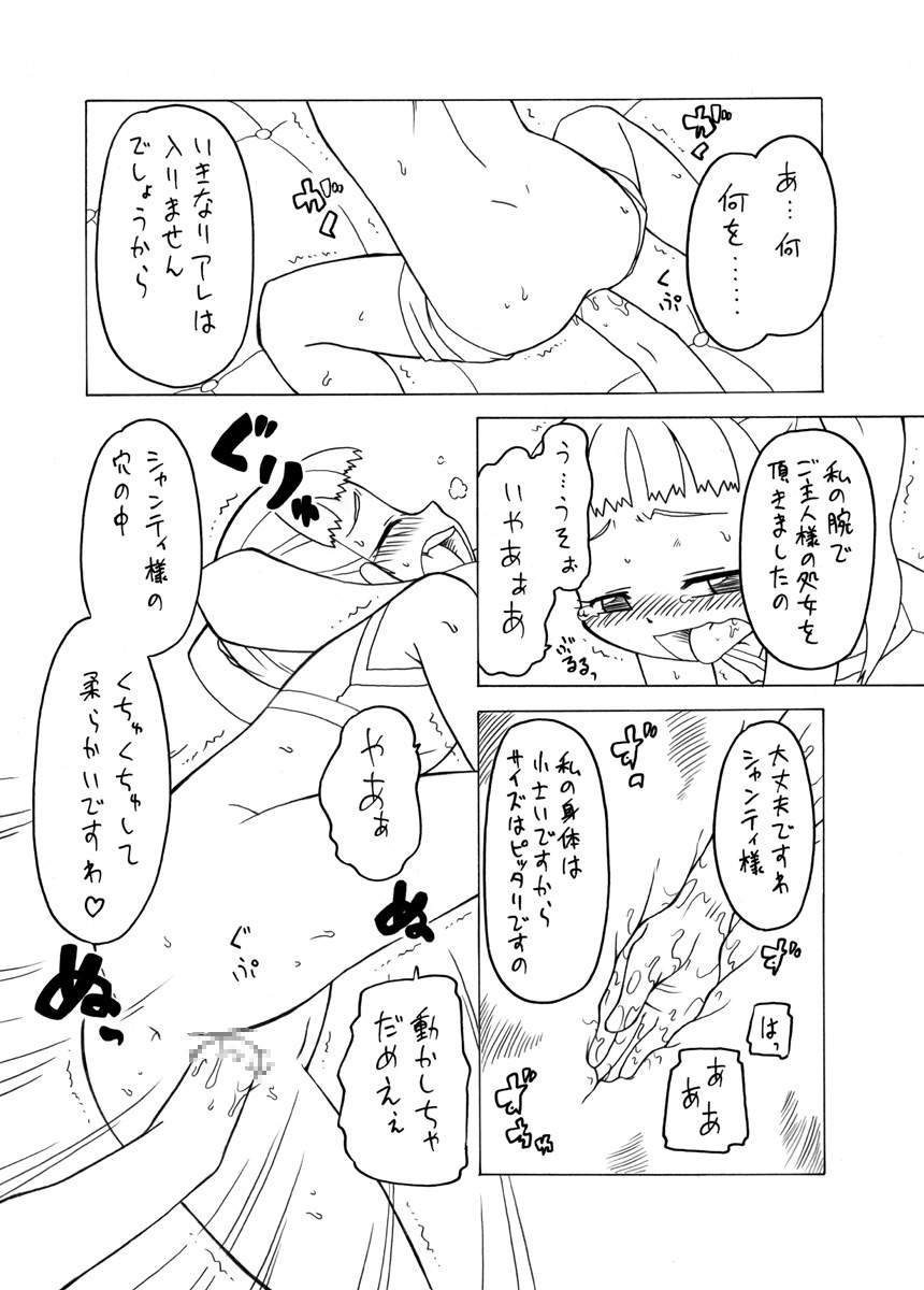 【PH-BU】あもれる