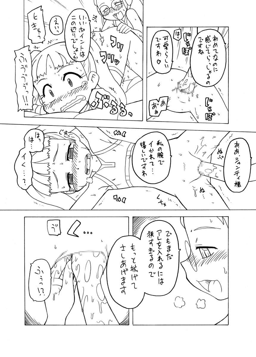 【PH-BU】あもれる