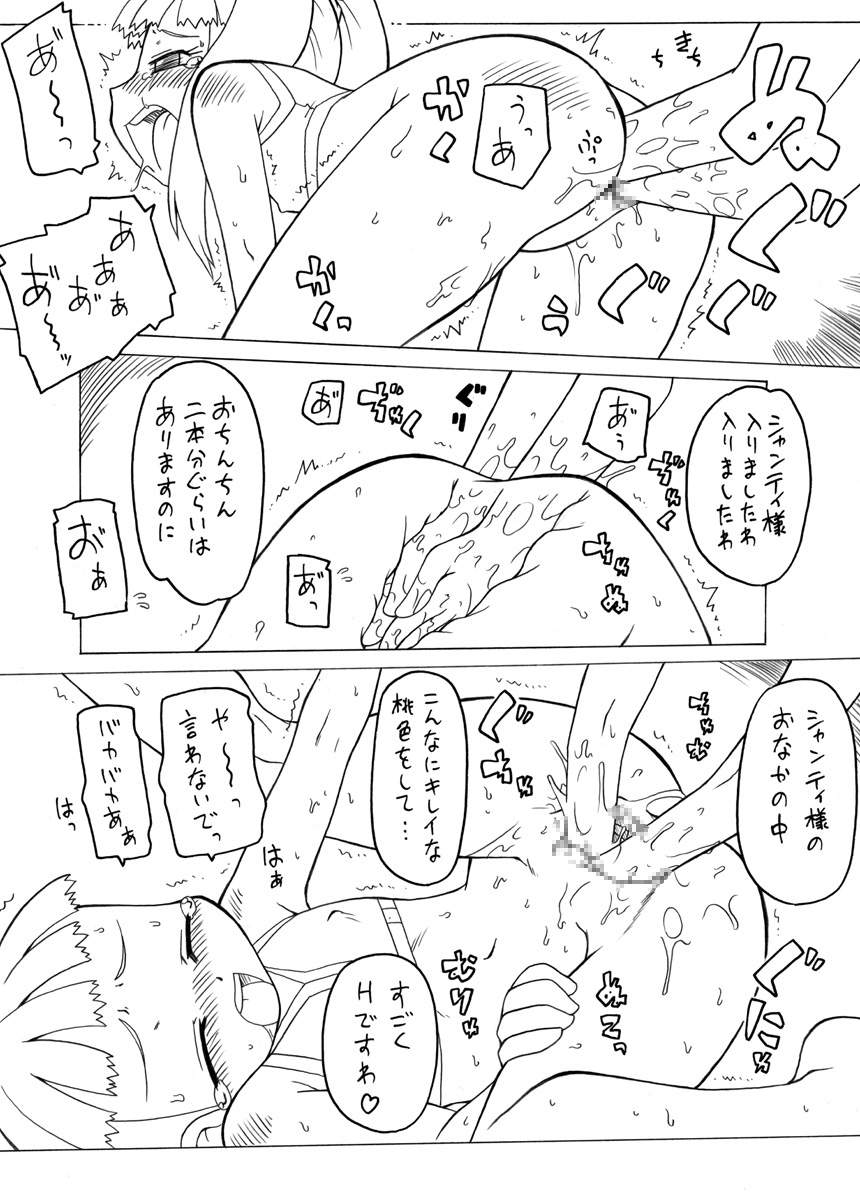 【PH-BU】あもれる