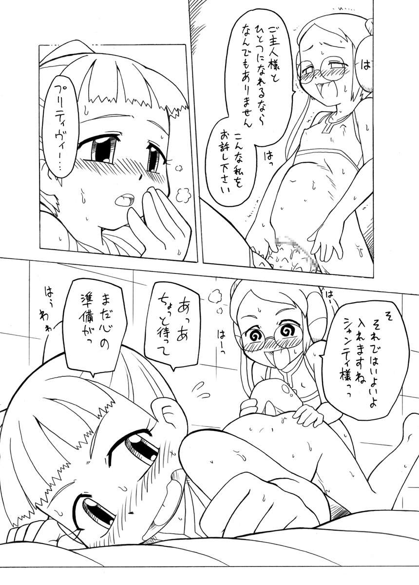 【PH-BU】あもれる