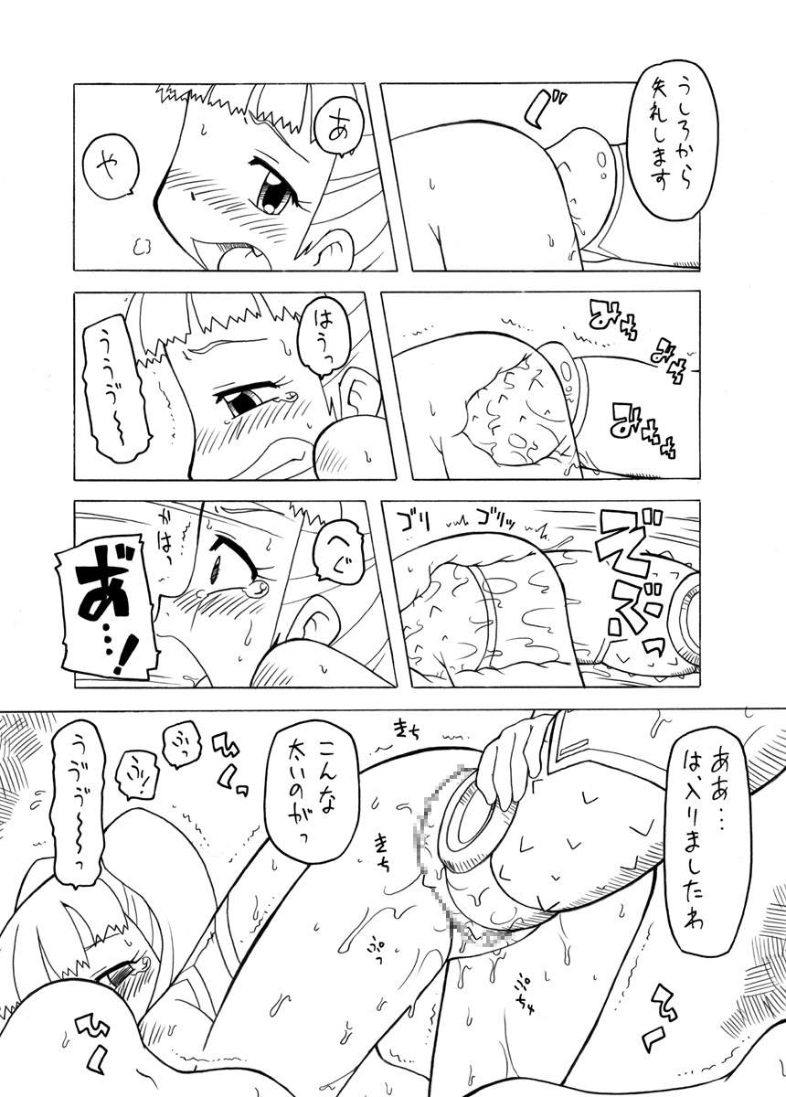 【PH-BU】あもれる