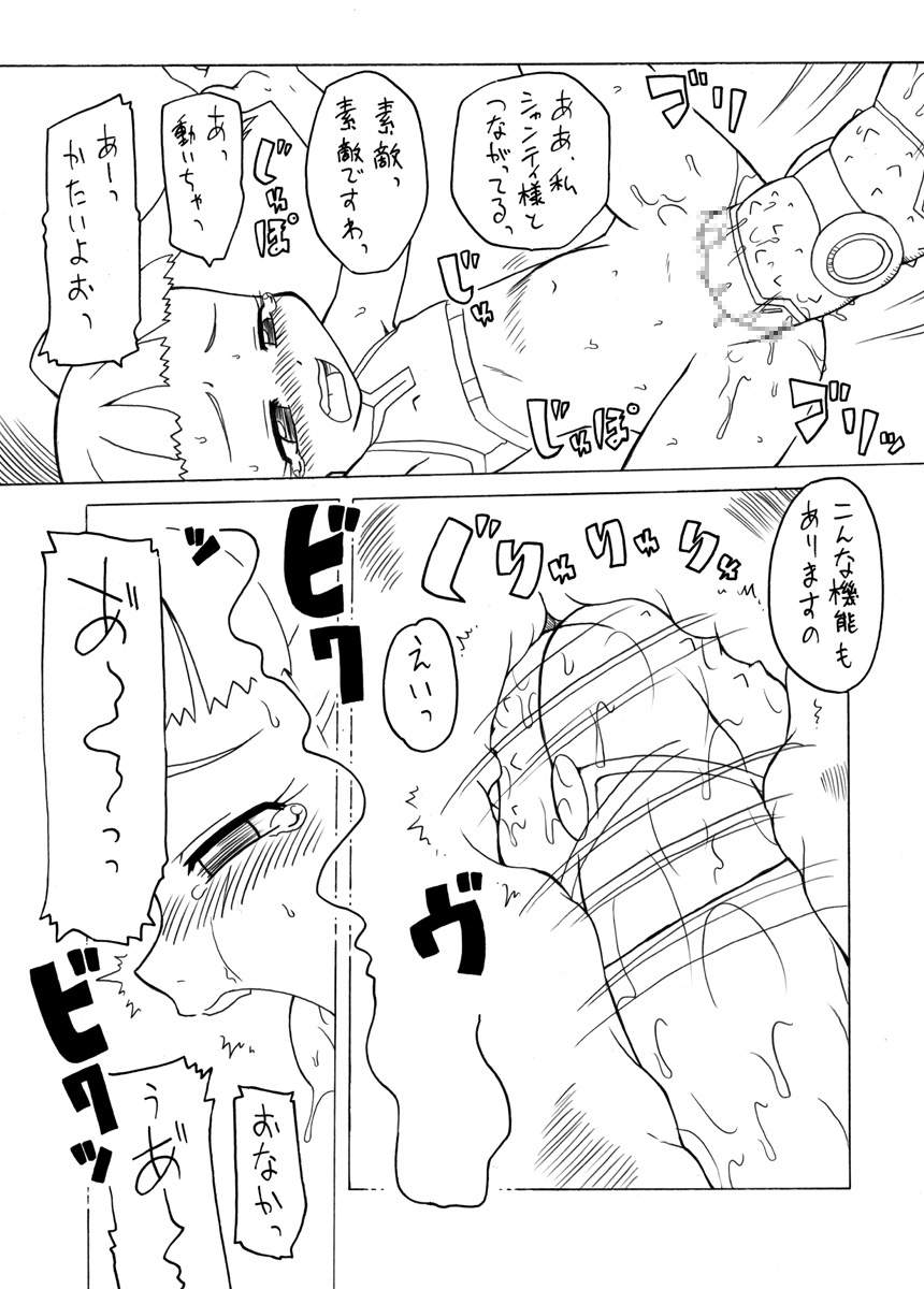 【PH-BU】あもれる