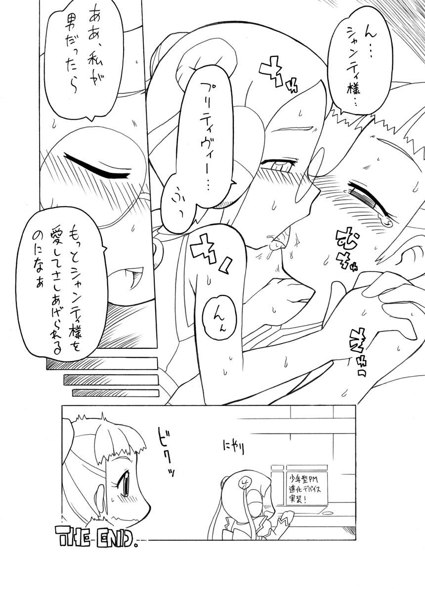 【PH-BU】あもれる