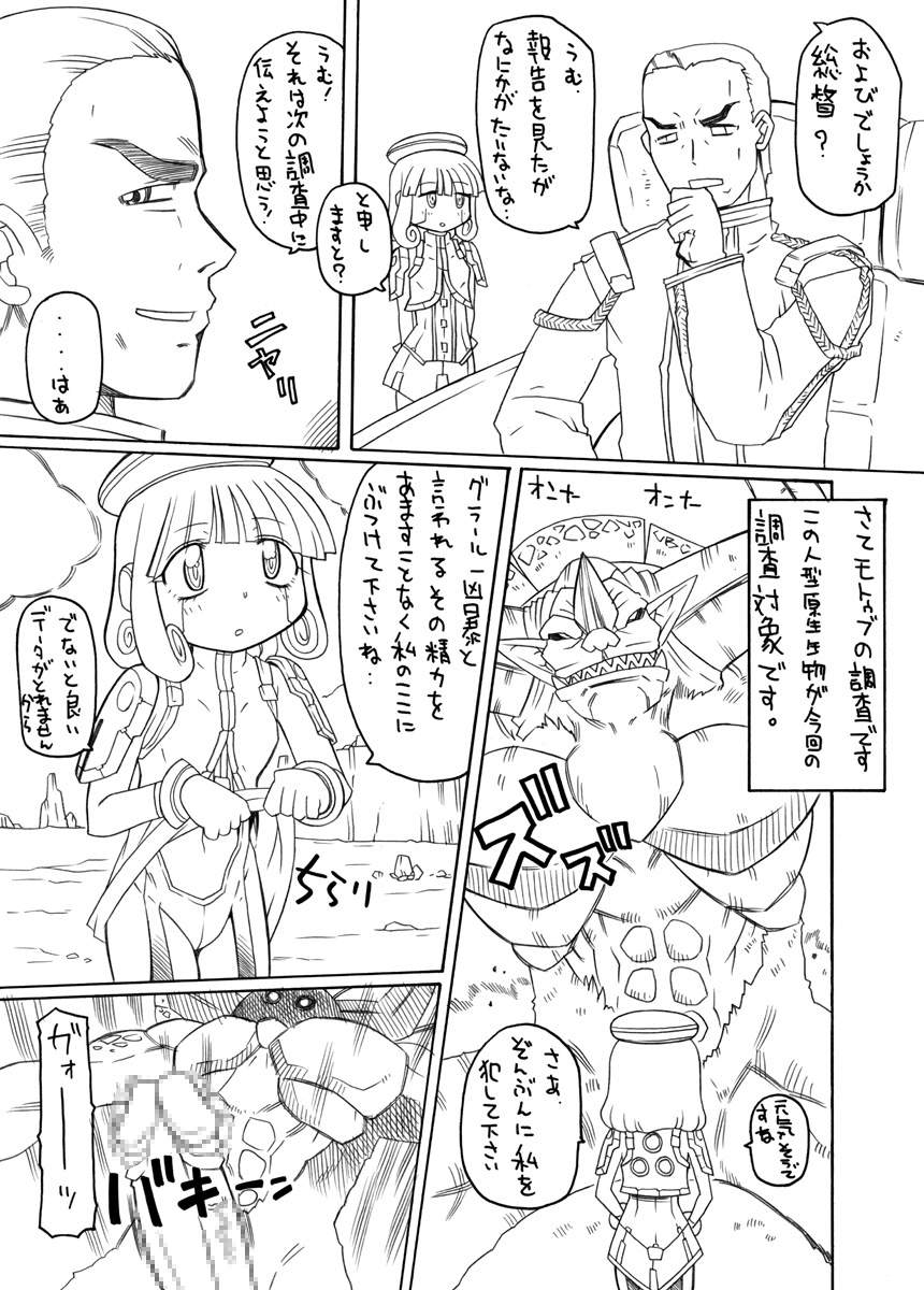 【PH-BU】あもれる