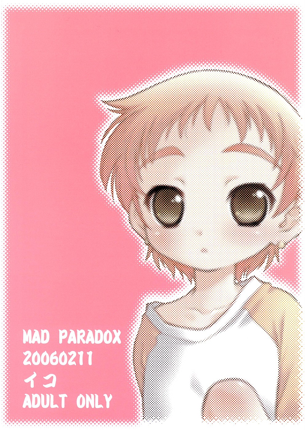 [MAD PARADOX (イコ)] ソーマきゅんハァハァ本 2 (陰陽大戦記)
