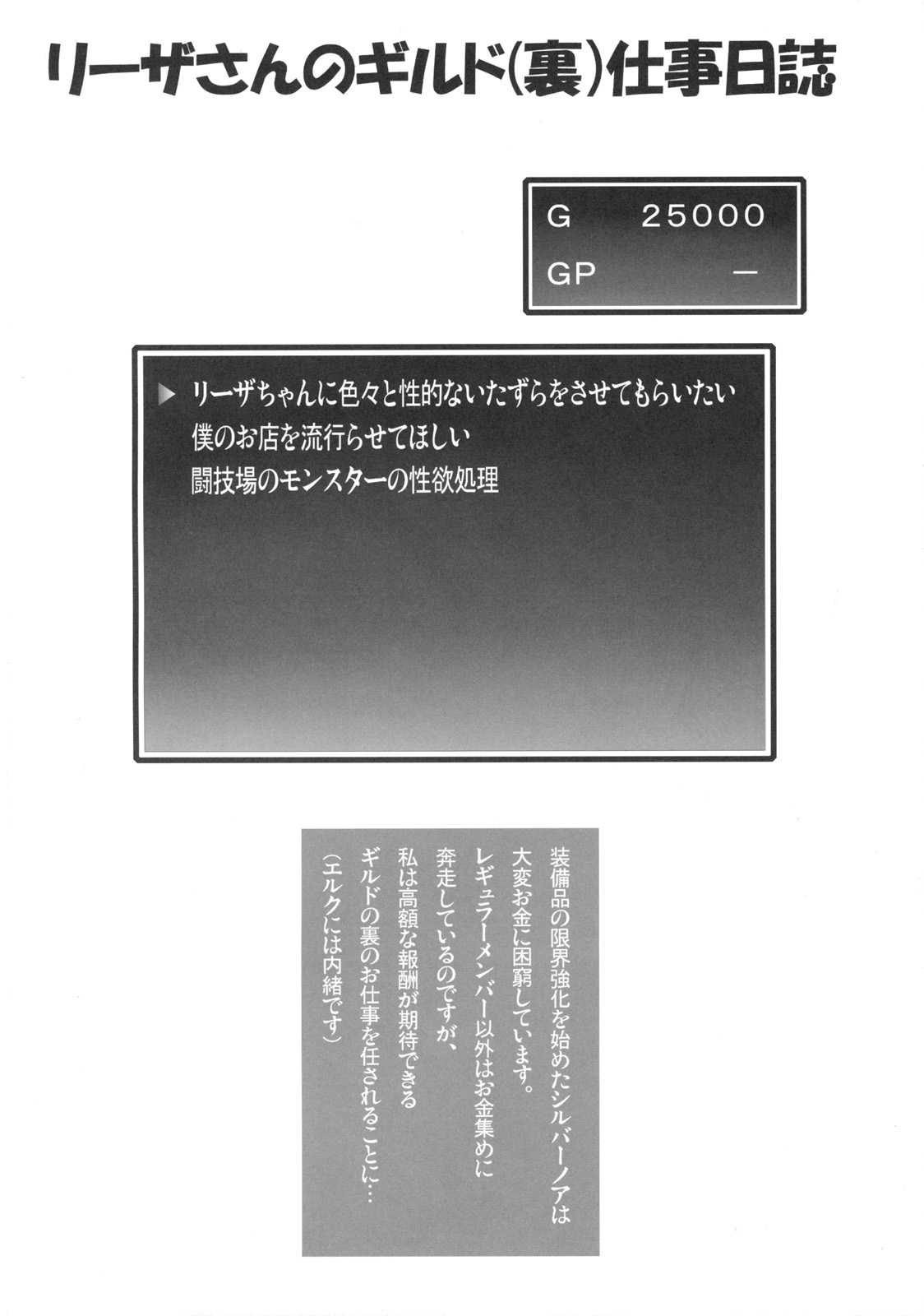 (C76) [GREAT芥 (tokyo)] chili acta (アークザラッド)