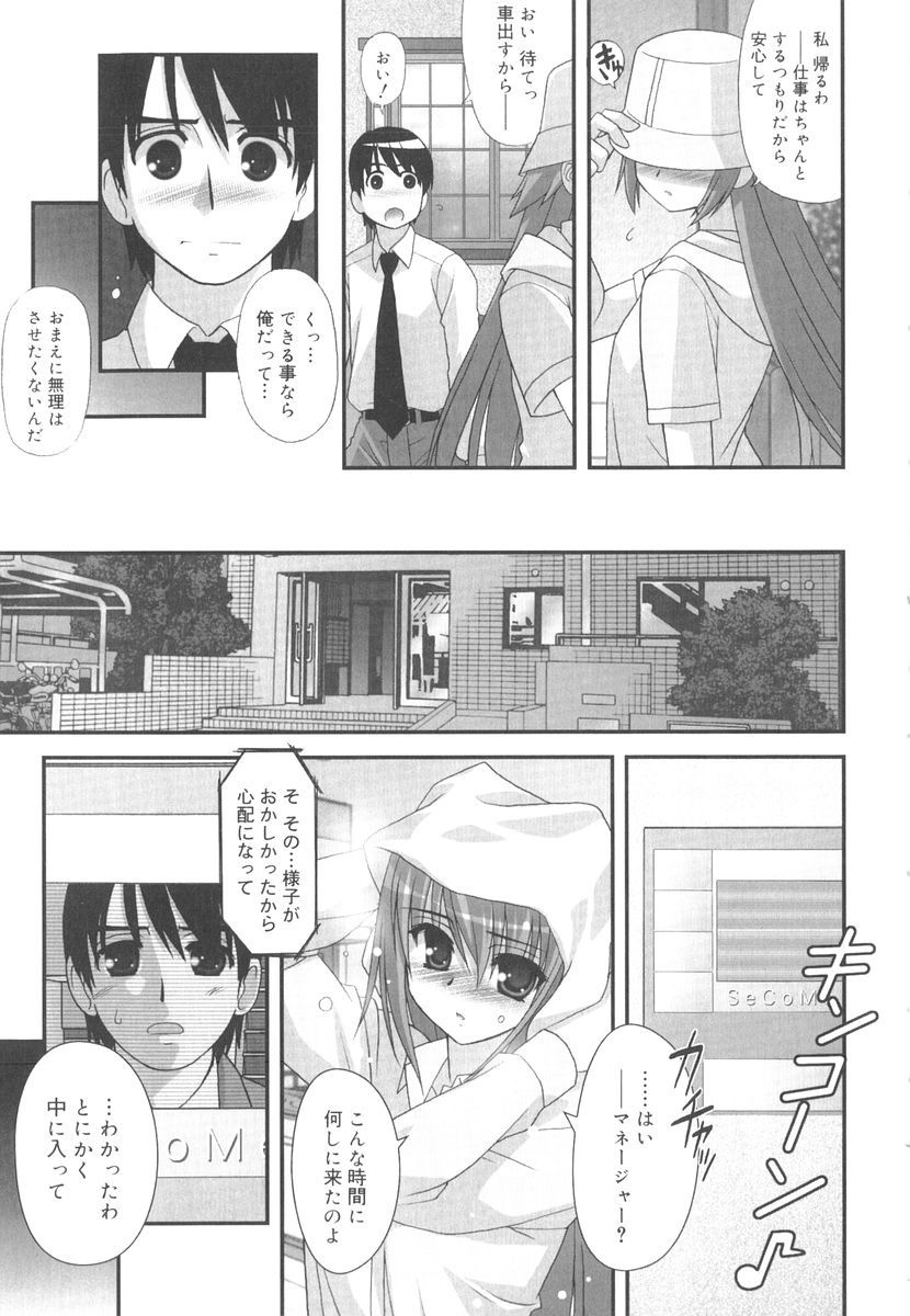 [春風道人] 言葉だけじゃたりない
