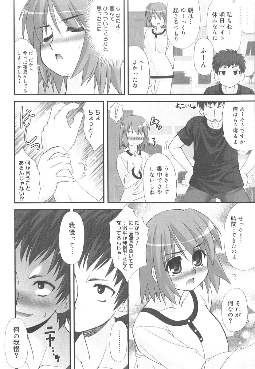 [春風道人] 言葉だけじゃたりない
