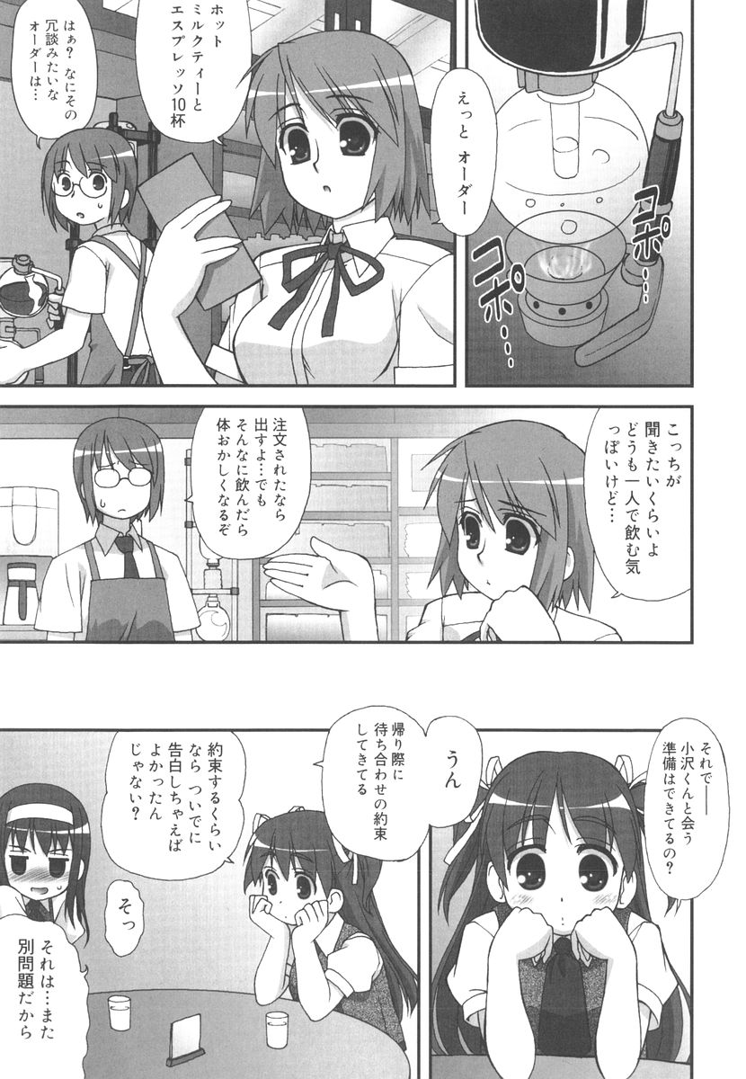 [春風道人] 言葉だけじゃたりない