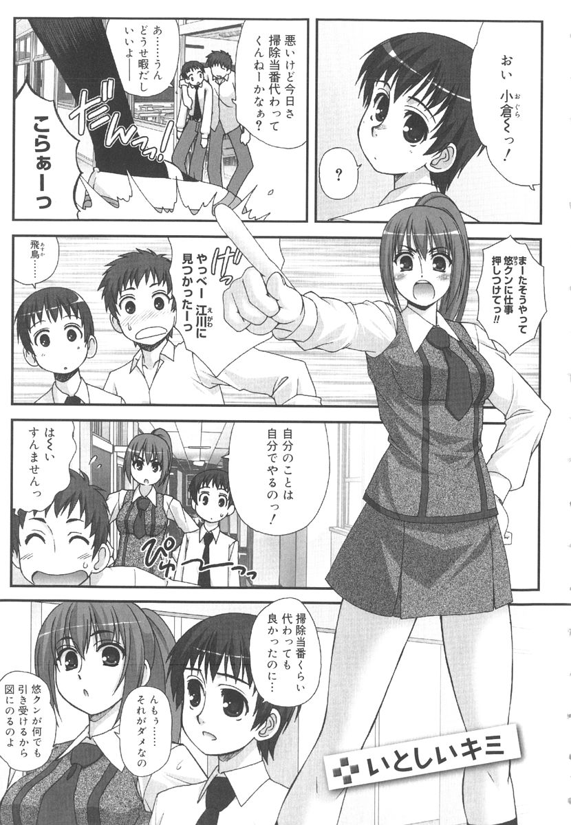 [春風道人] 言葉だけじゃたりない