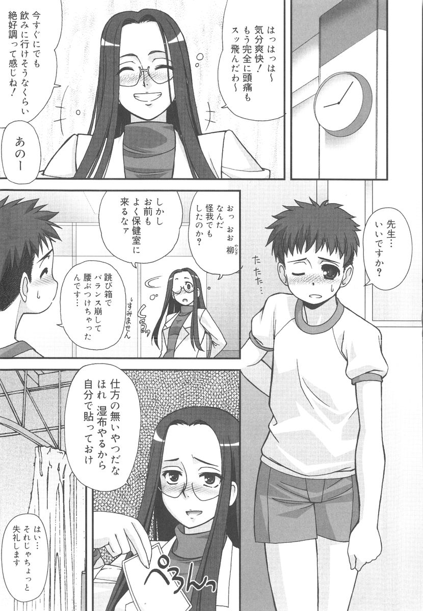 [春風道人] 言葉だけじゃたりない