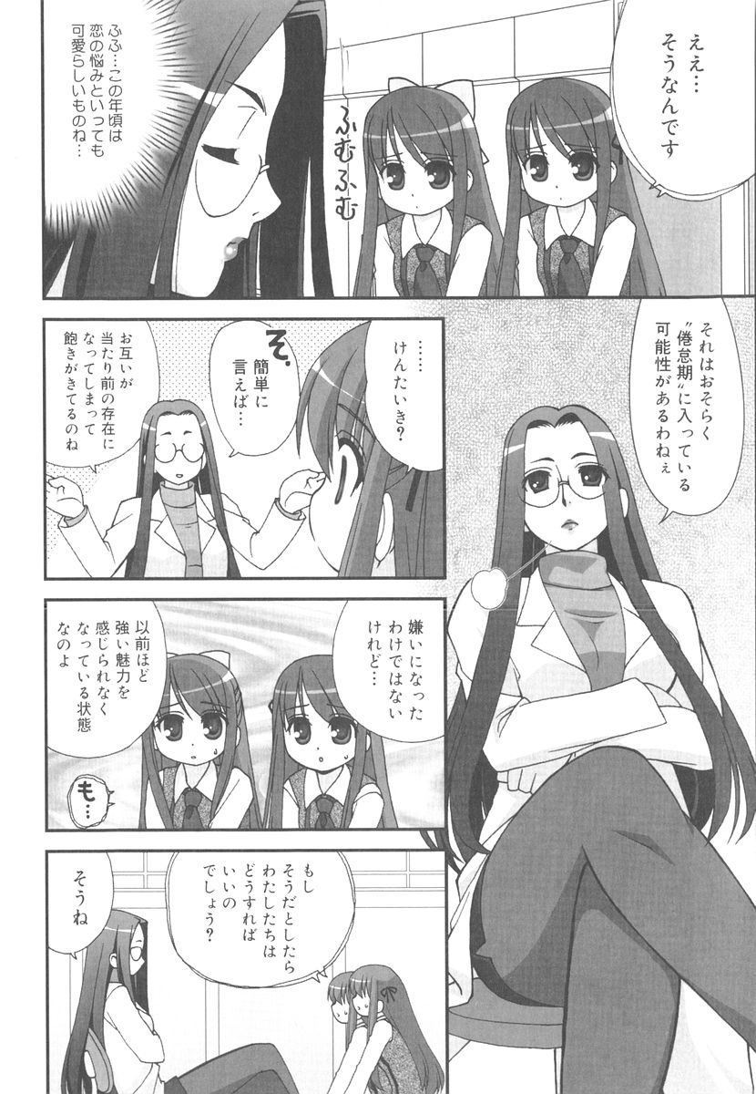 [春風道人] 言葉だけじゃたりない