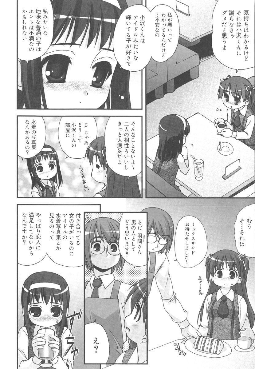 [春風道人] 言葉だけじゃたりない