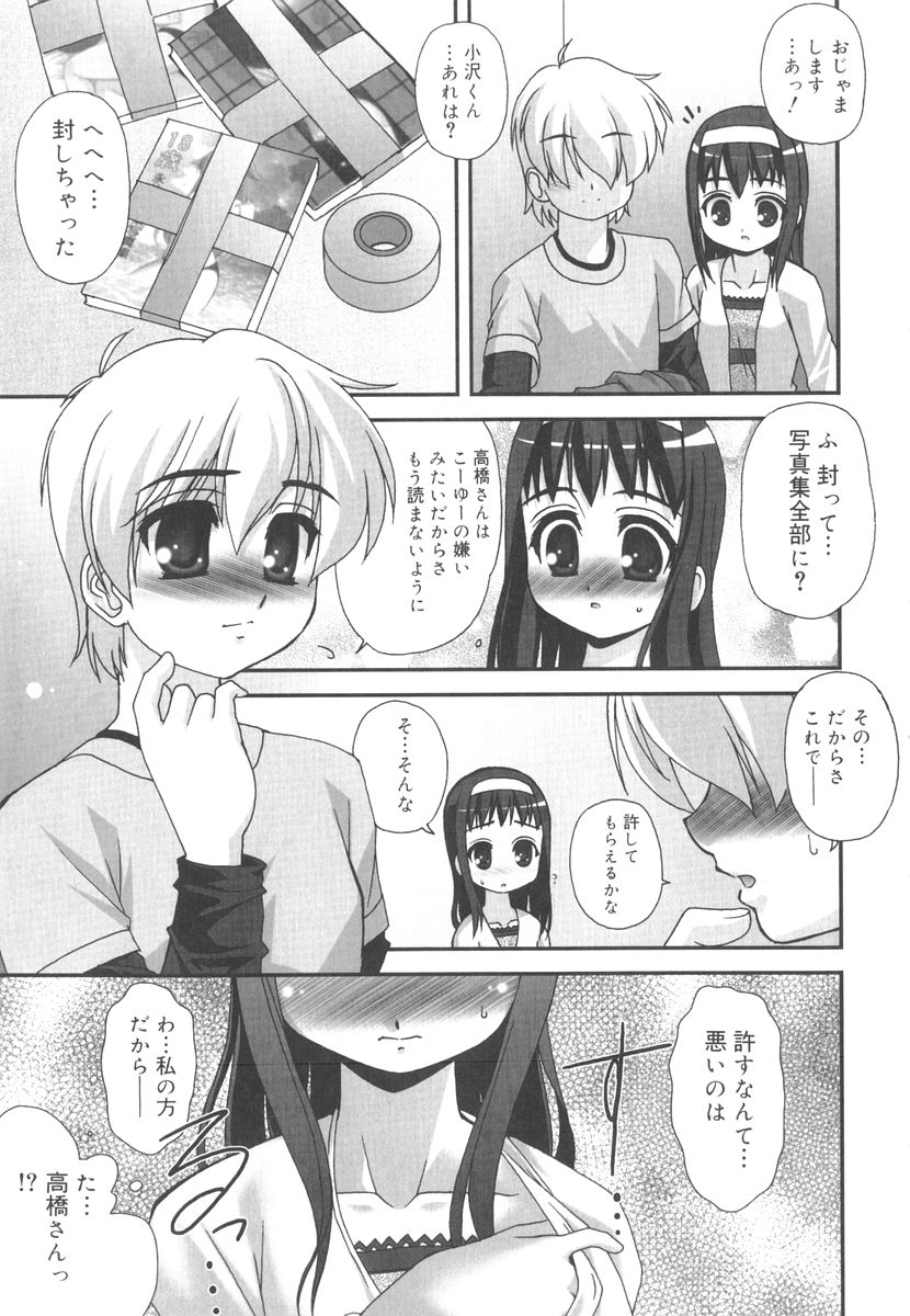 [春風道人] 言葉だけじゃたりない