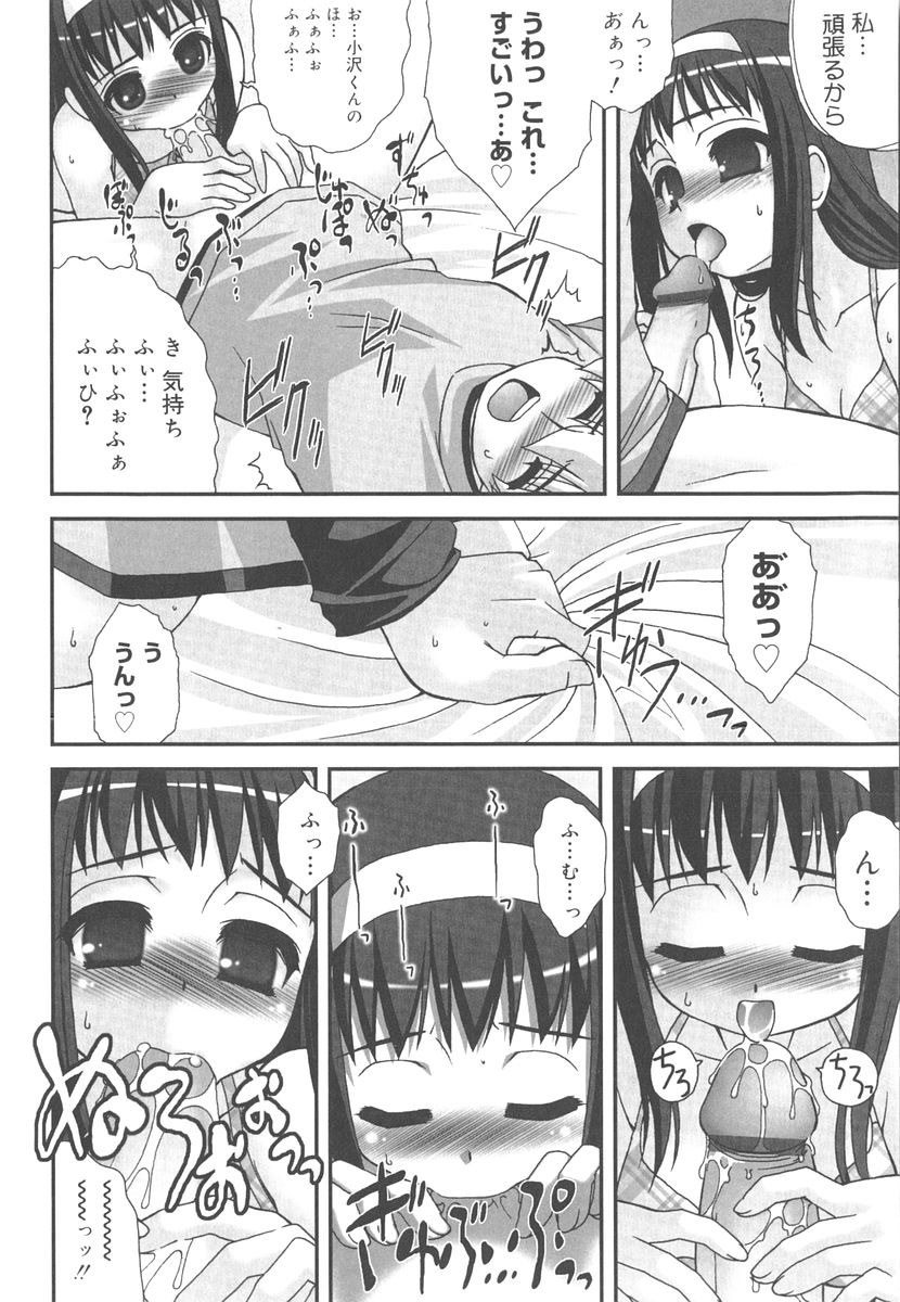 [春風道人] 言葉だけじゃたりない