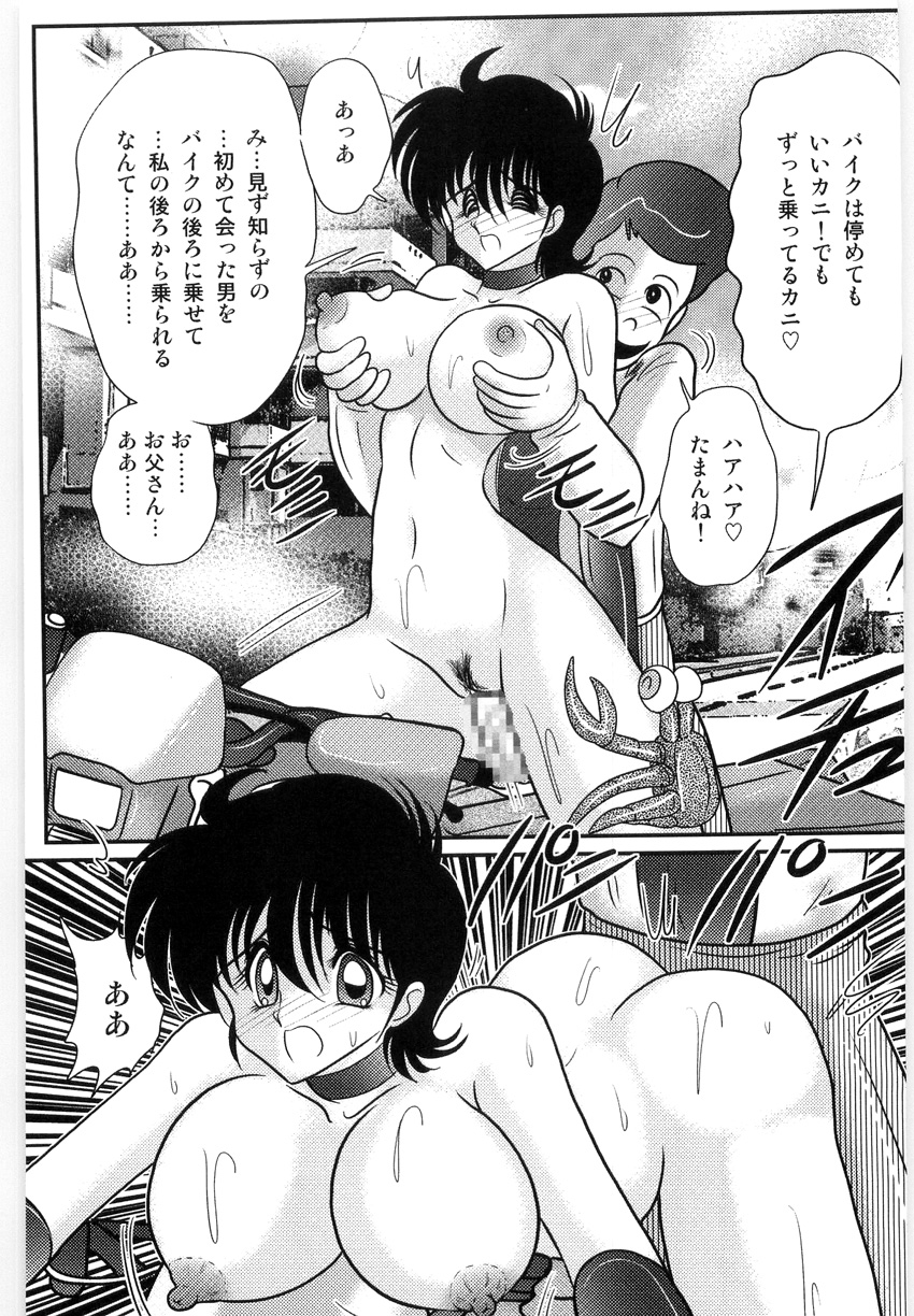 [上藤政樹] 仮面天使ユリオン -淫造鮮肢-