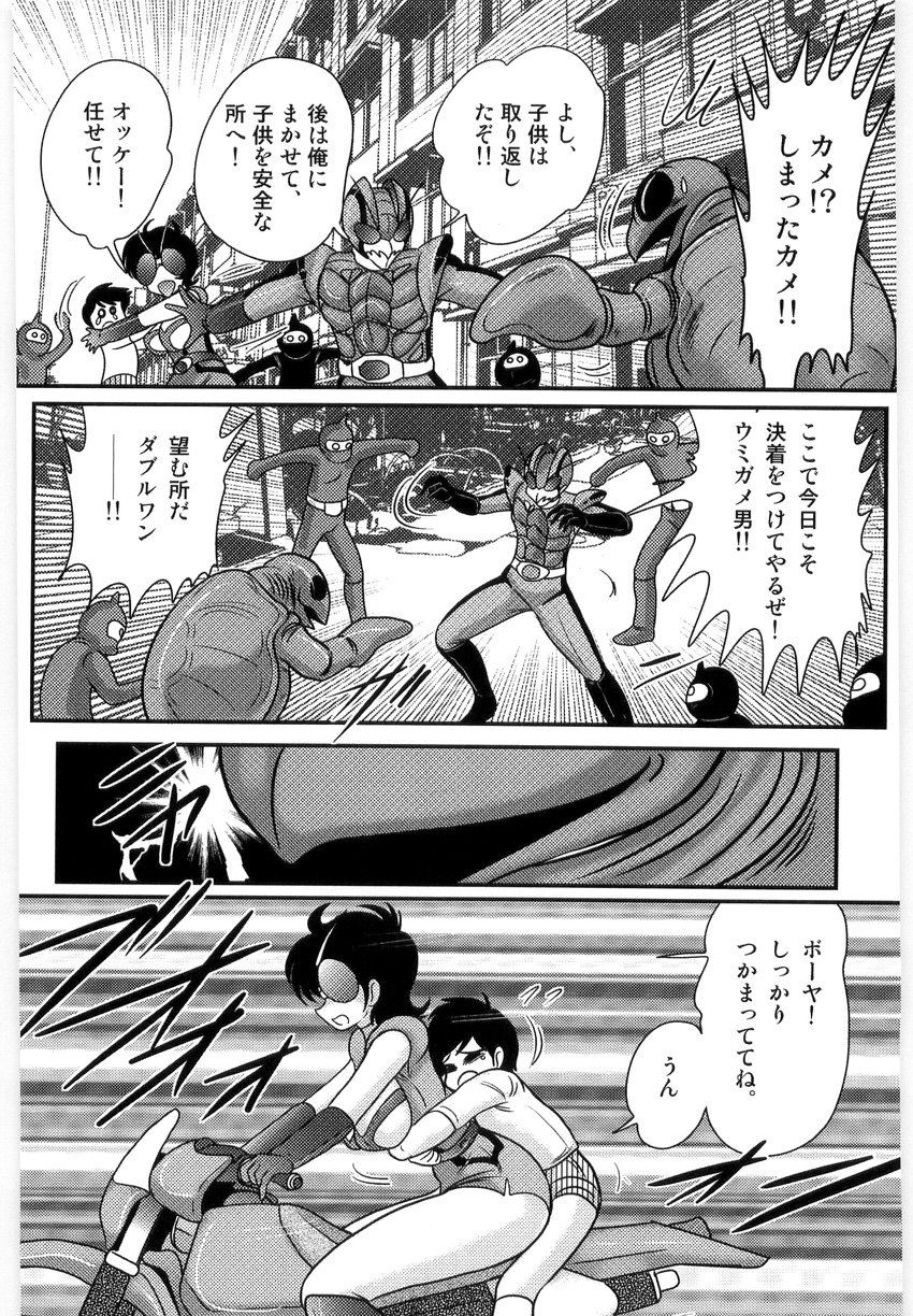 [上藤政樹] 仮面天使ユリオン -淫造鮮肢-