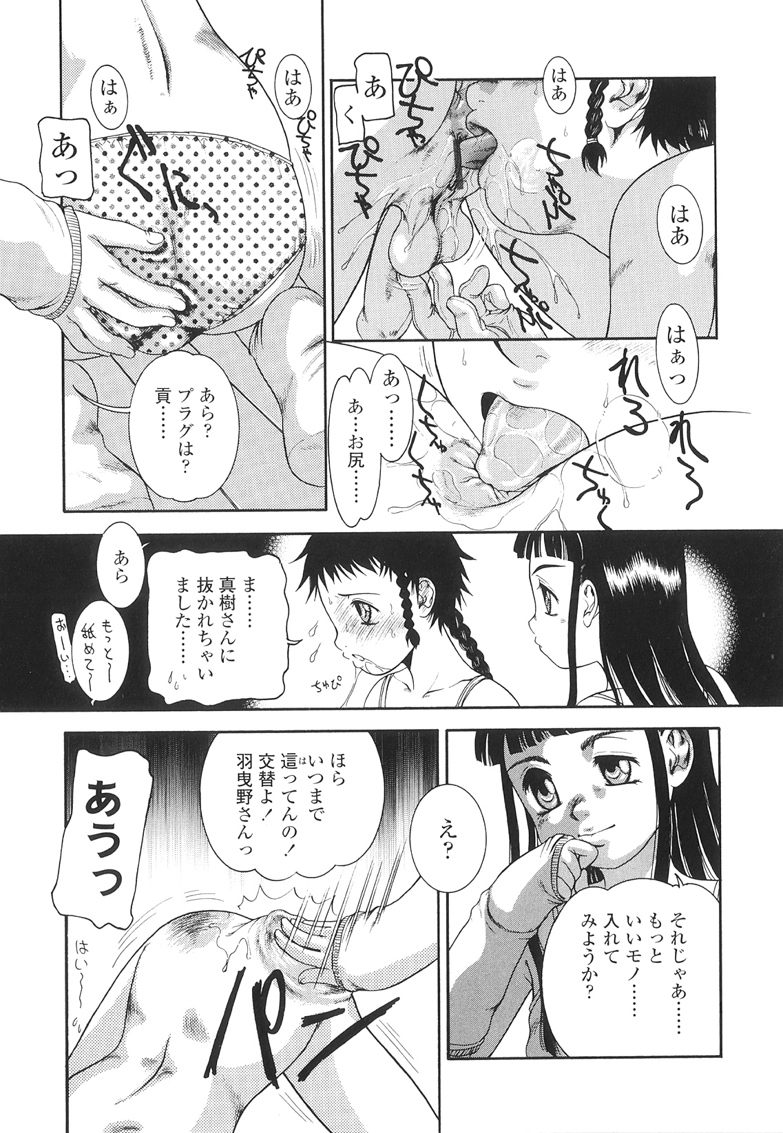 [中ノ尾恵] ふたなりズム