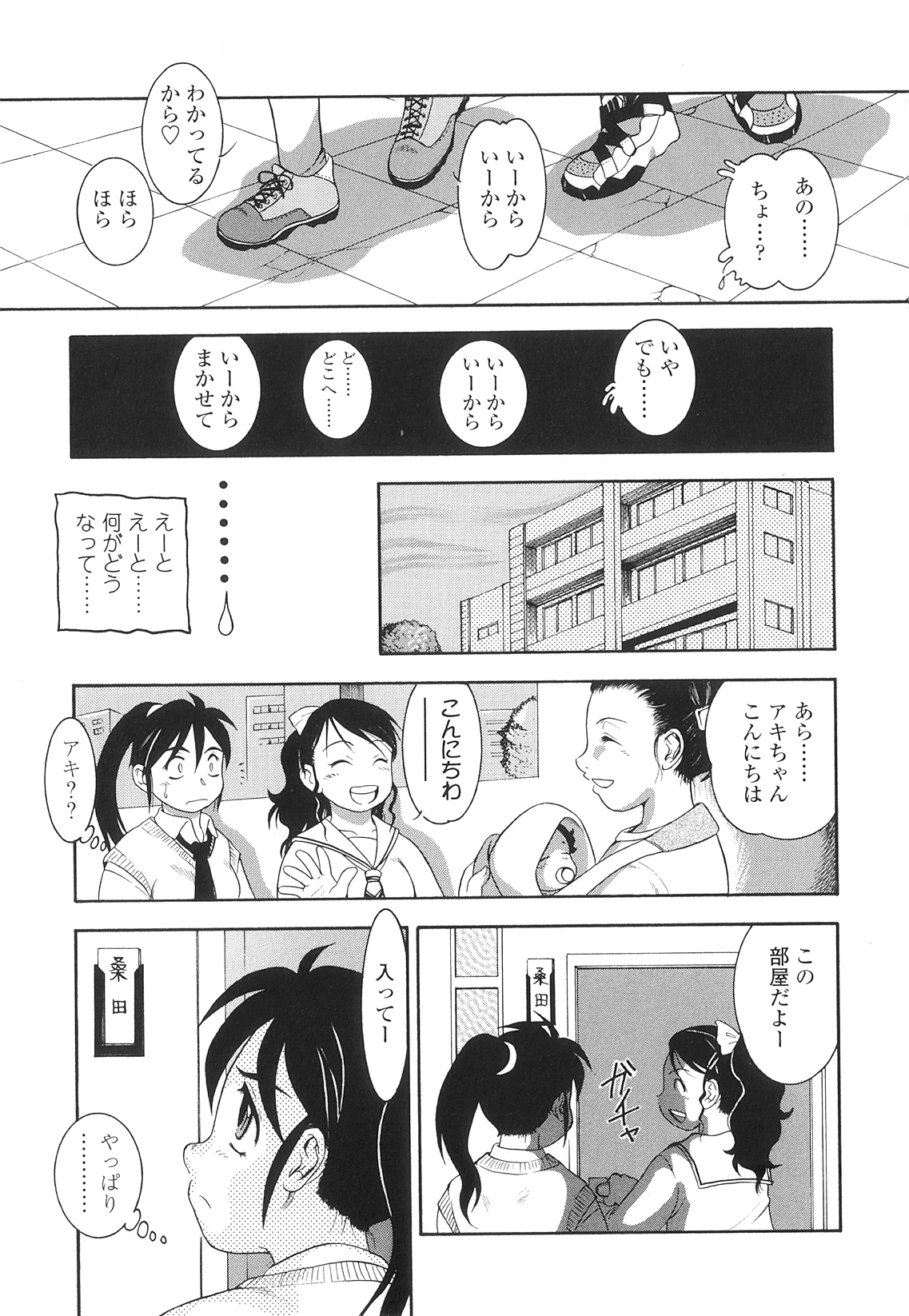 [中ノ尾恵] ふたなりズム