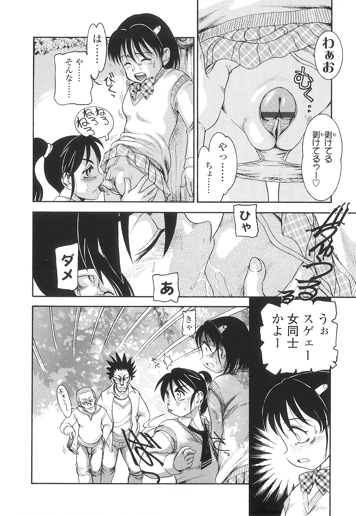 [中ノ尾恵] ふたなりズム