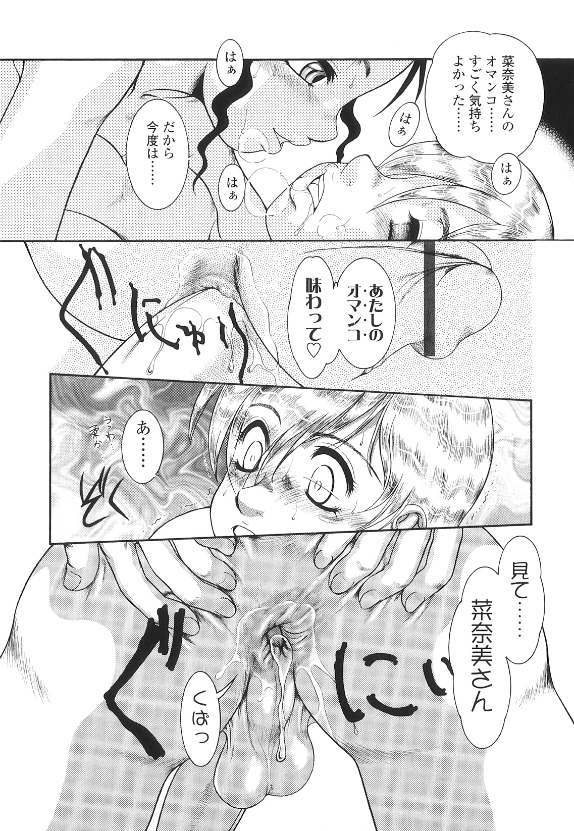 [中ノ尾恵] ふたなりズム
