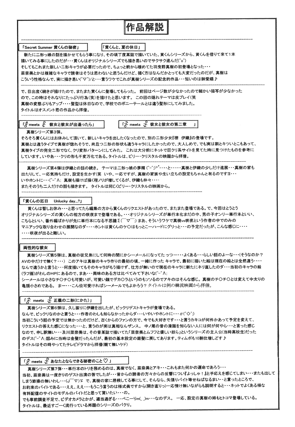 [中ノ尾恵] ふたなりズム