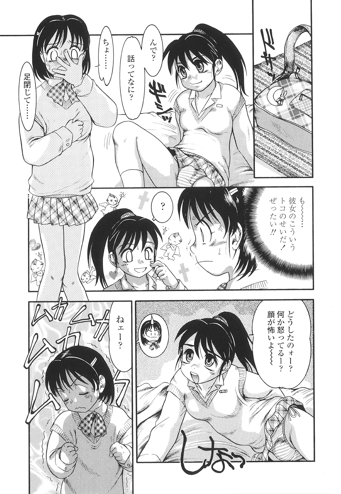 [中ノ尾恵] ふたなりズム