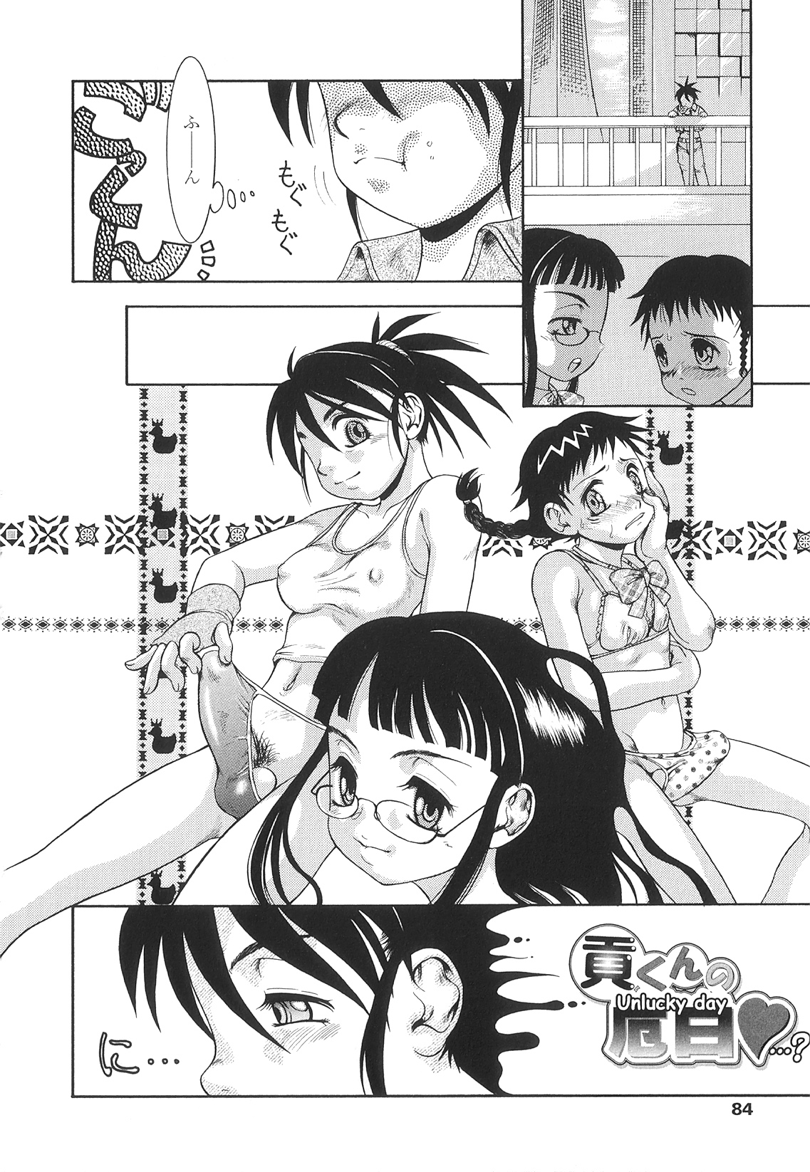 [中ノ尾恵] ふたなりズム