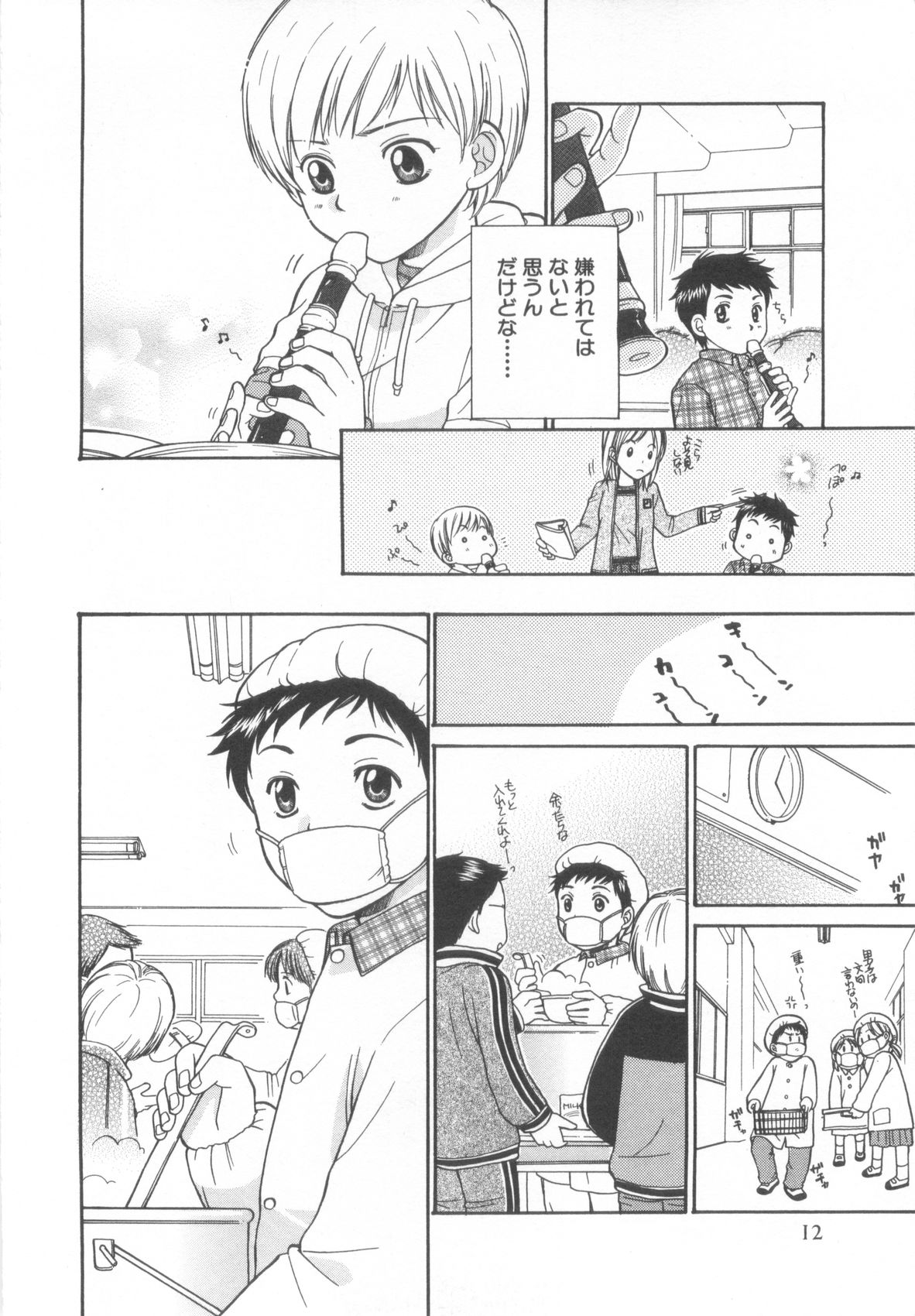 [アンソロジー] ショタ魂弐