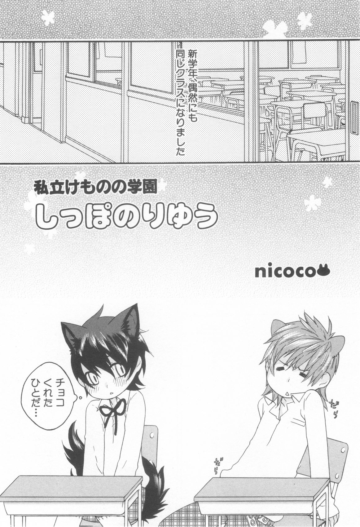 [アンソロジー] ショタ魂弐