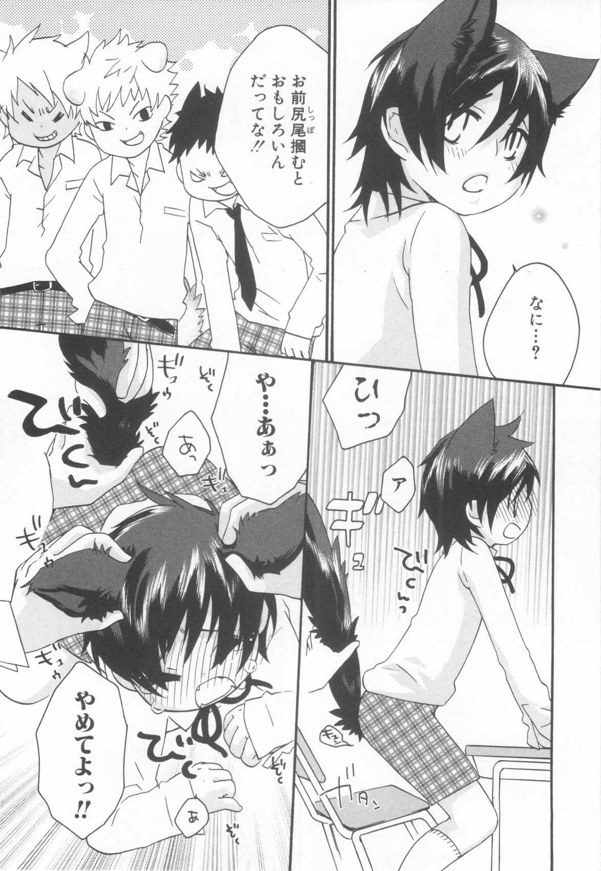 [アンソロジー] ショタ魂弐