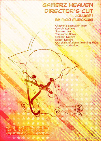 ゲーマーズヘブンディレクターズカット第1巻CH.2