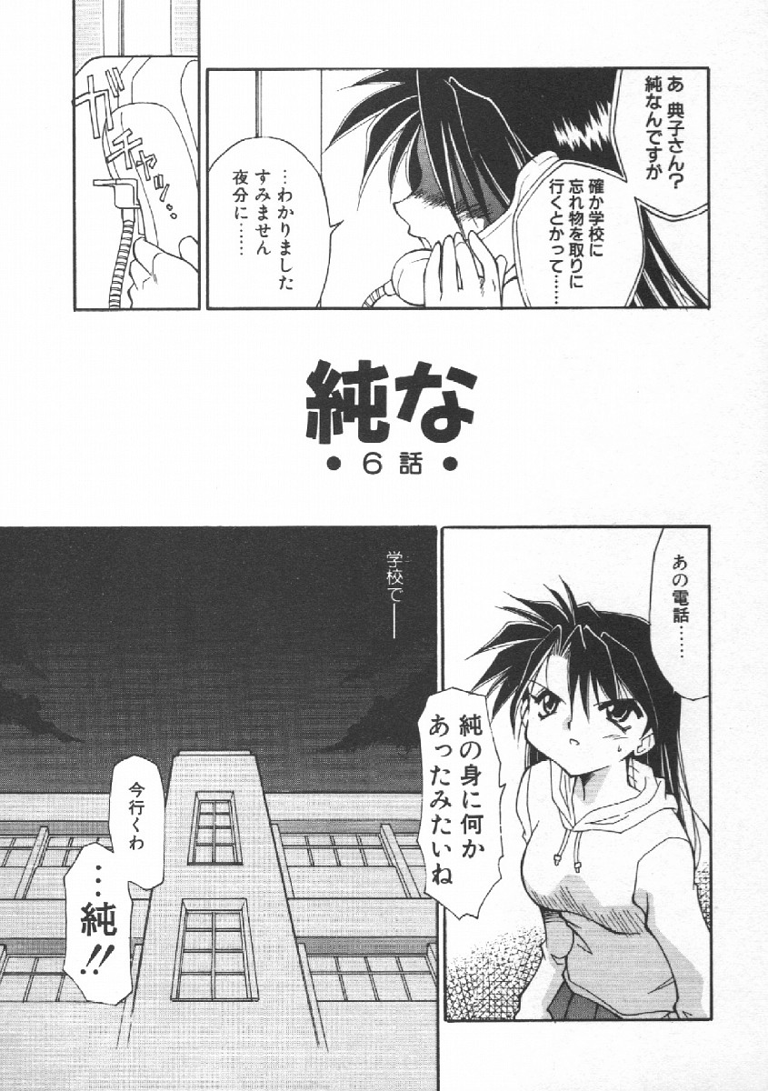 [忠臣蔵之介] CODE:PURE