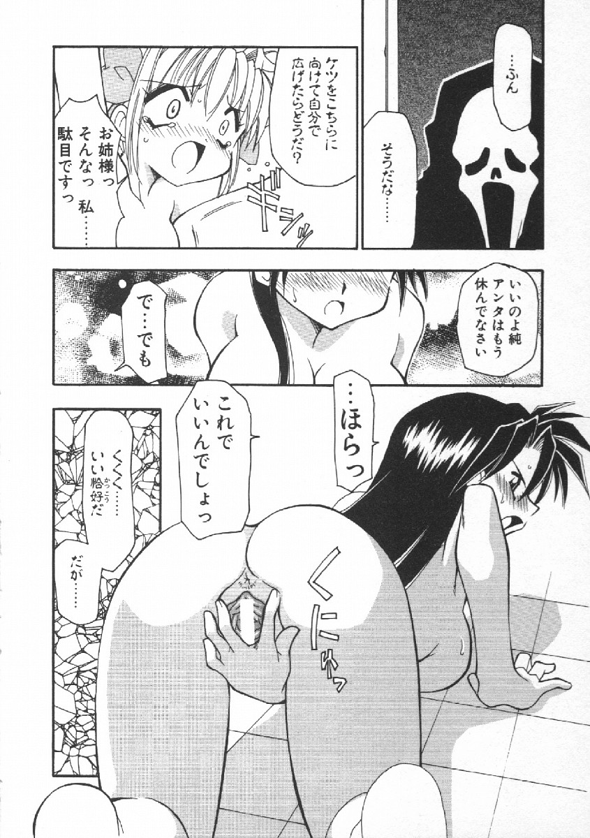 [忠臣蔵之介] CODE:PURE