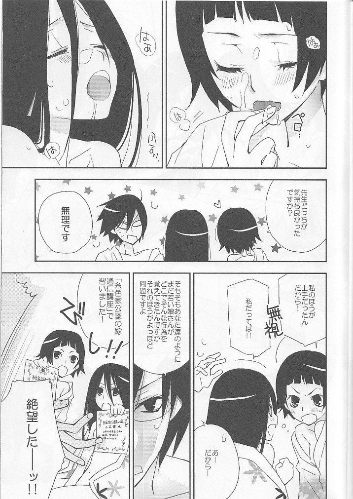 (COMIC1☆3) [ひとまろん (せとうちすま子)] 鍵穴劇場少女5 (さよなら絶望先生)
