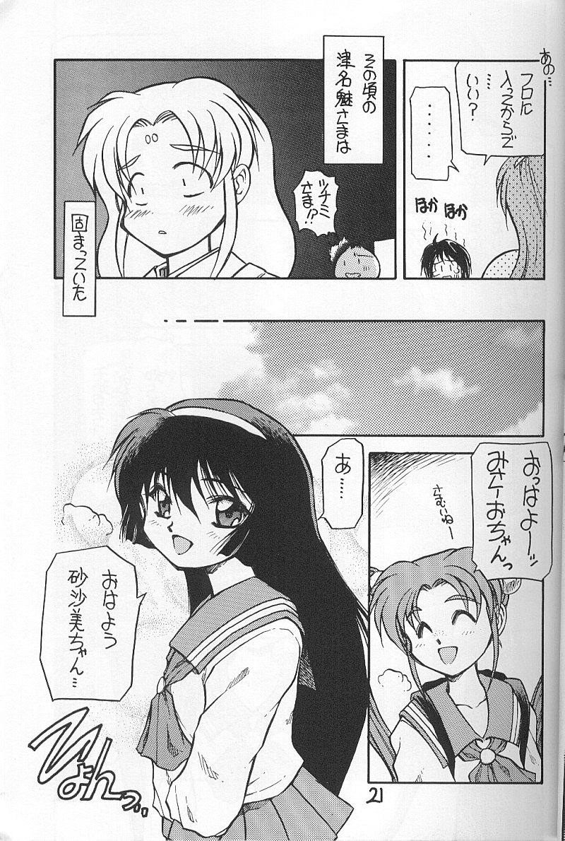 [PSYCODELICIOUS]ダイナマイトサミー1（プリティサミー）