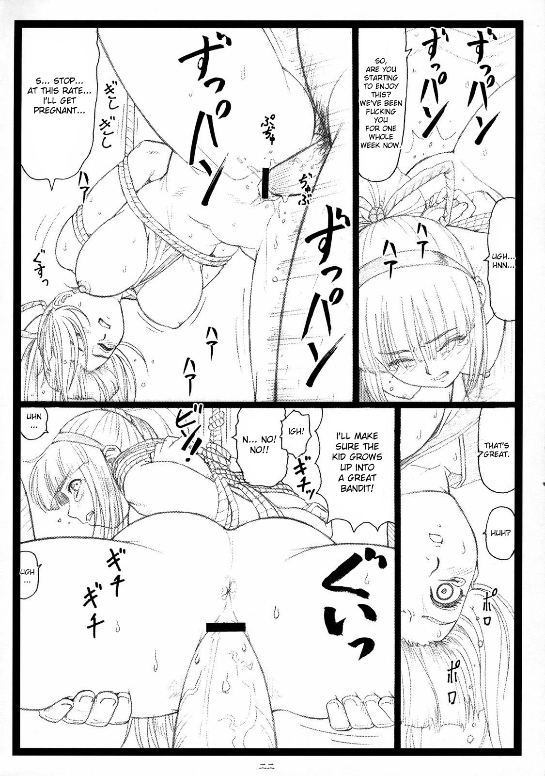 （C71）[大倉別館（大倉和也）]吉地豊（サムライスピリッツ）[英語]