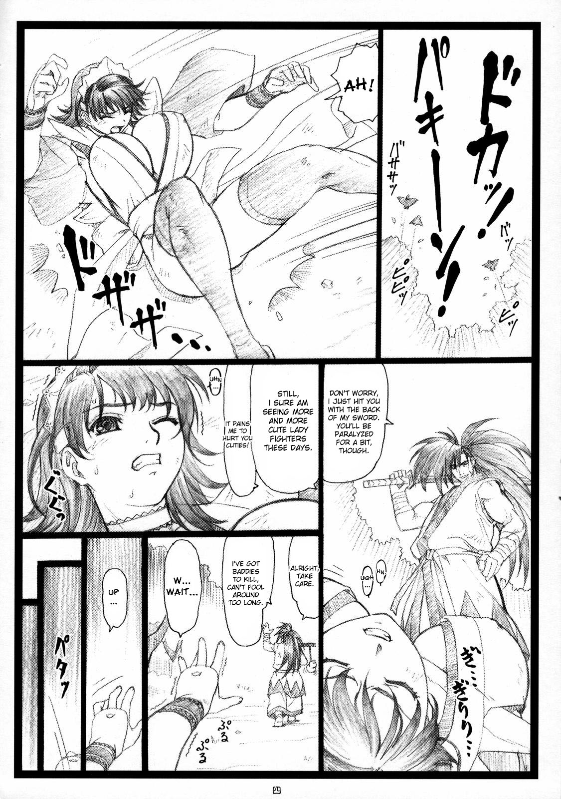 （C71）[大倉別館（大倉和也）]吉地豊（サムライスピリッツ）[英語]