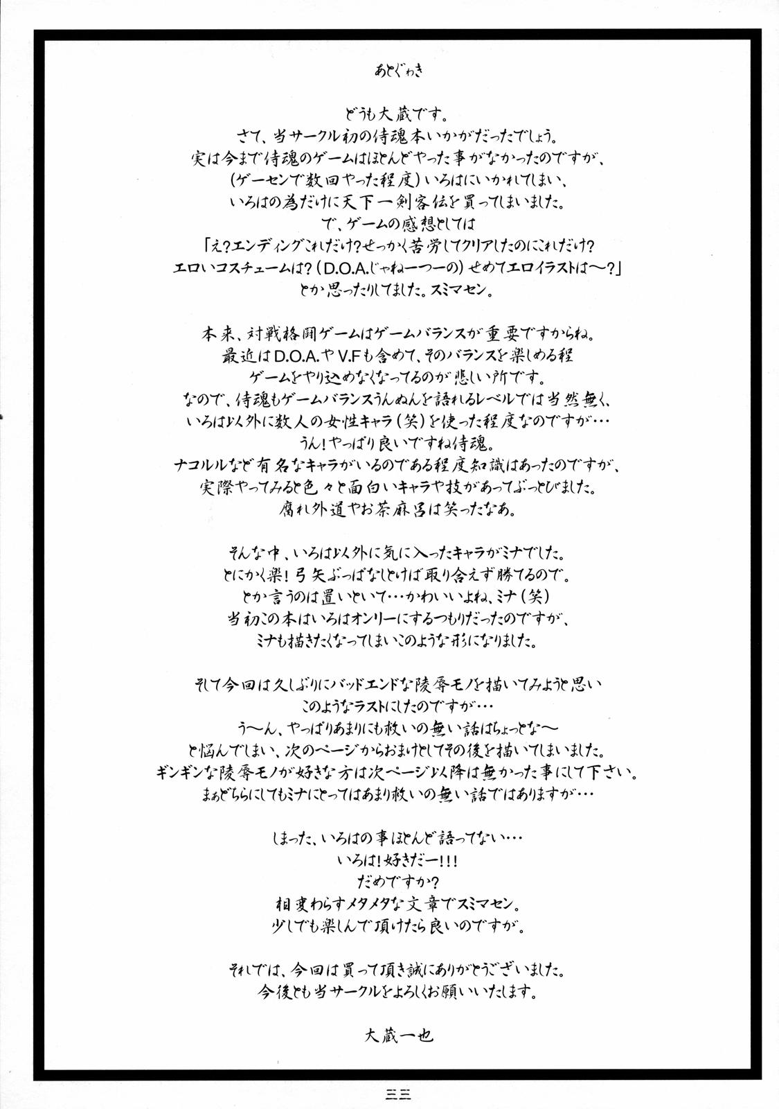 （C71）[大倉別館（大倉和也）]吉地豊（サムライスピリッツ）[英語]