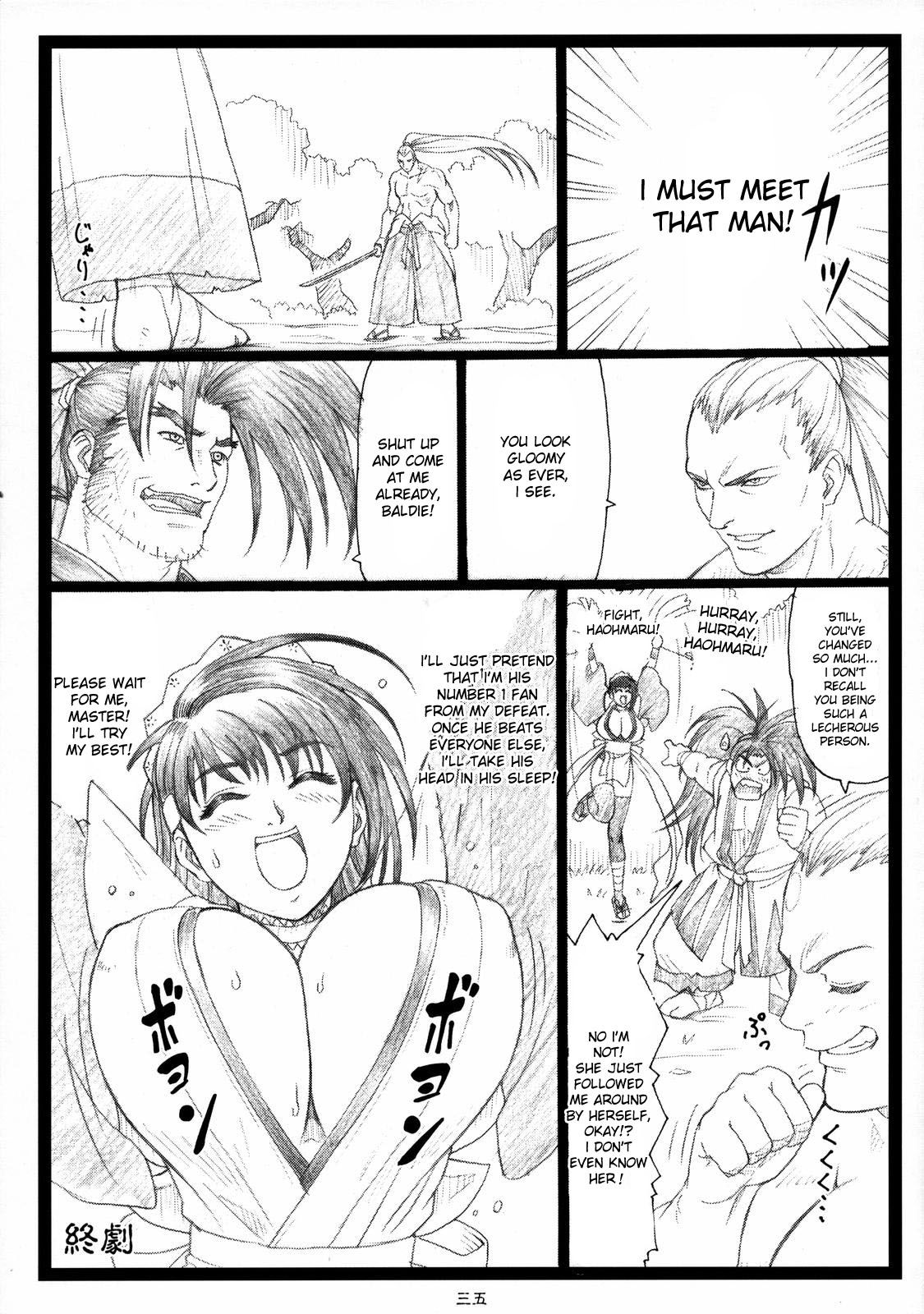 （C71）[大倉別館（大倉和也）]吉地豊（サムライスピリッツ）[英語]