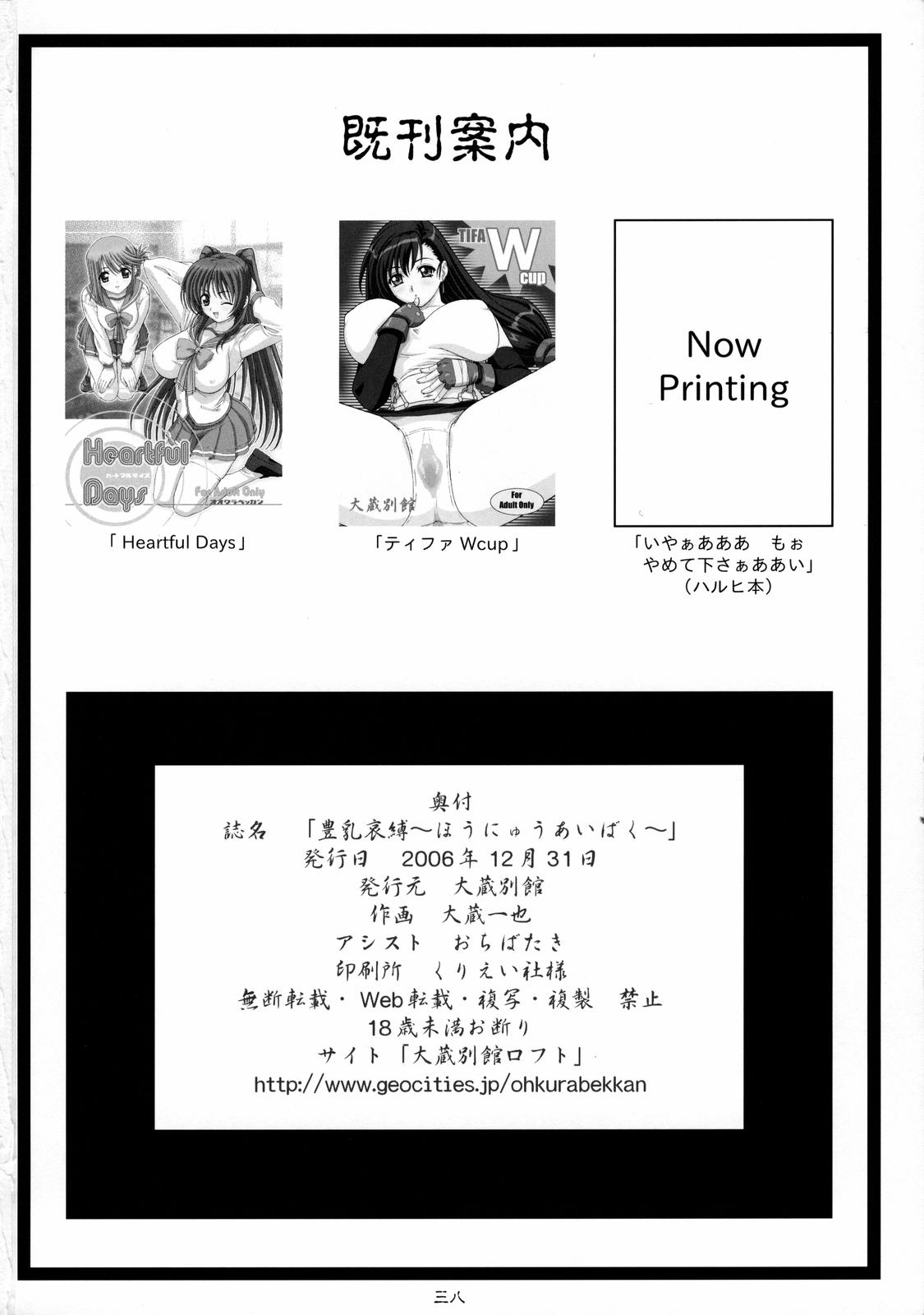 （C71）[大倉別館（大倉和也）]吉地豊（サムライスピリッツ）[英語]
