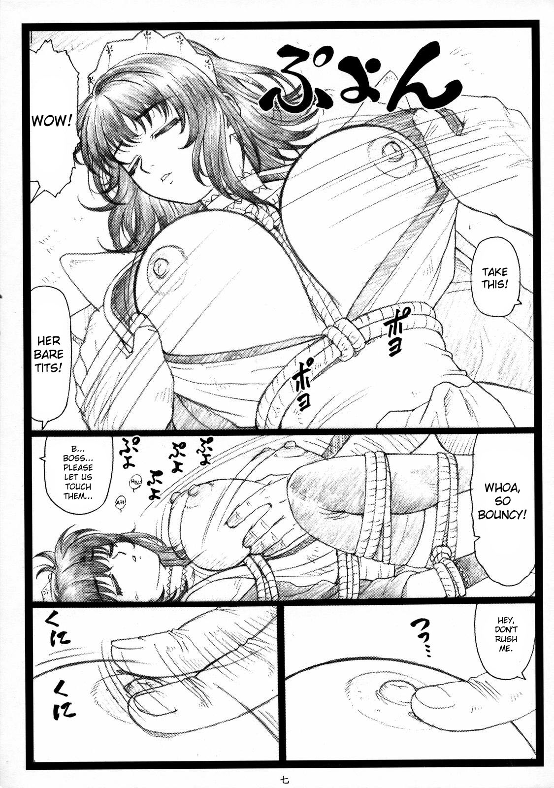 （C71）[大倉別館（大倉和也）]吉地豊（サムライスピリッツ）[英語]