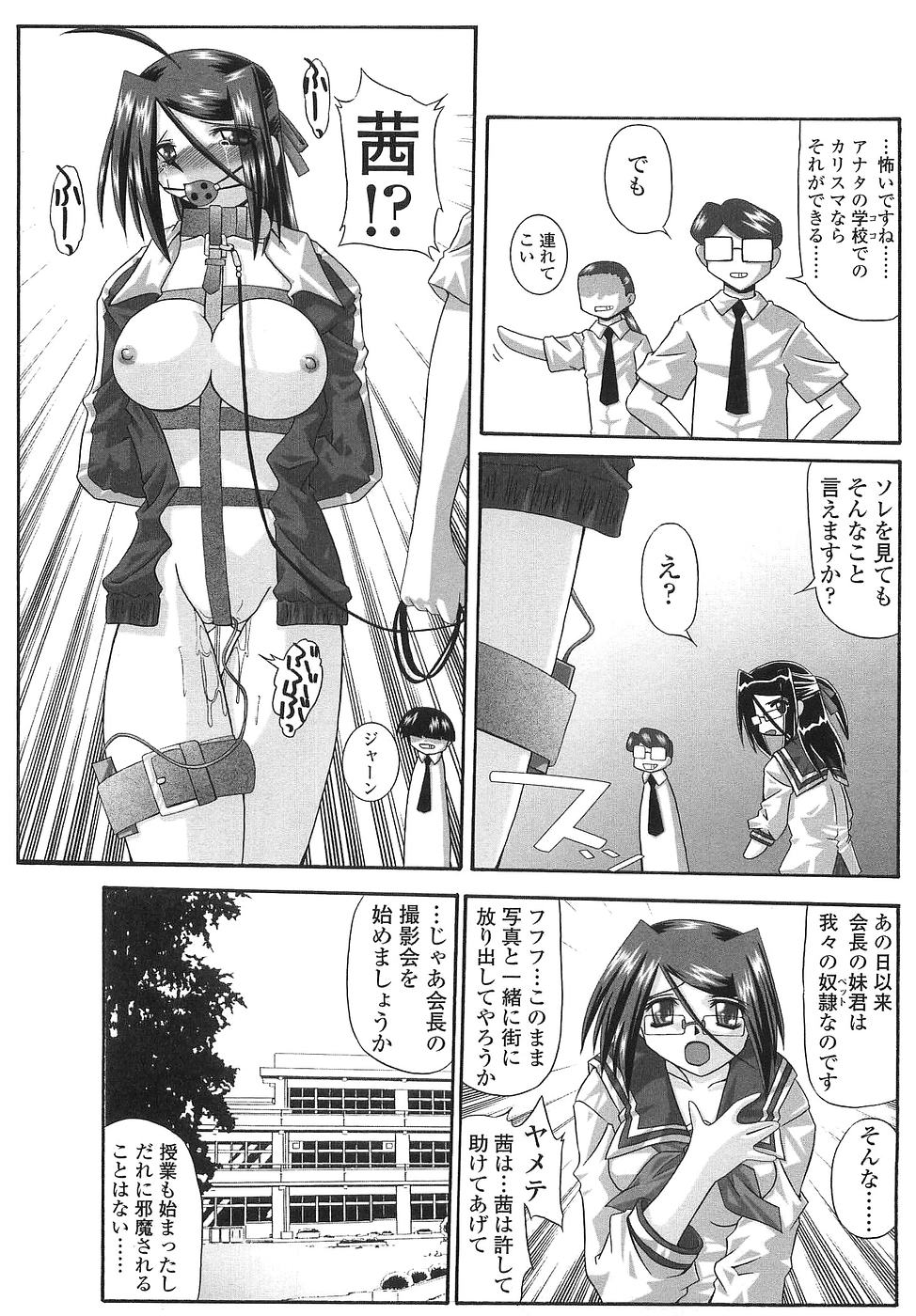 [月見里 中] コス缶生搾り